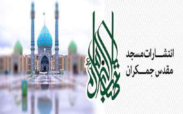 تولید آثار فاخر در زمینه مهدویت برای کودکان و نوجوانان تولید آثار فاخر در زمینه مهدویت برای کودکان و نوجوانان